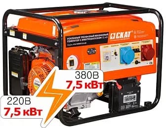 Генератор бензиновый Скат УГБ-7500ЕT