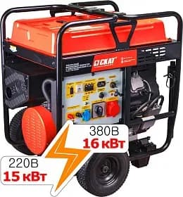 Генератор бензиновый Скат УГБ-16000ЕТ