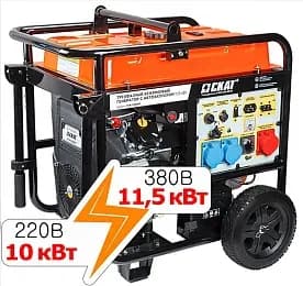 Генератор бензиновый Скат УГБ-11500ЕТ